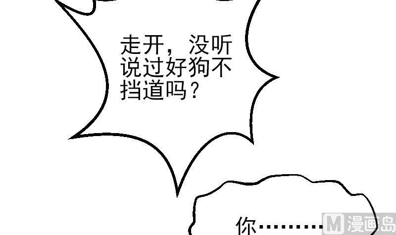 都市神豪系统韩漫全集-第29话 一血无删减无遮挡章节图片 