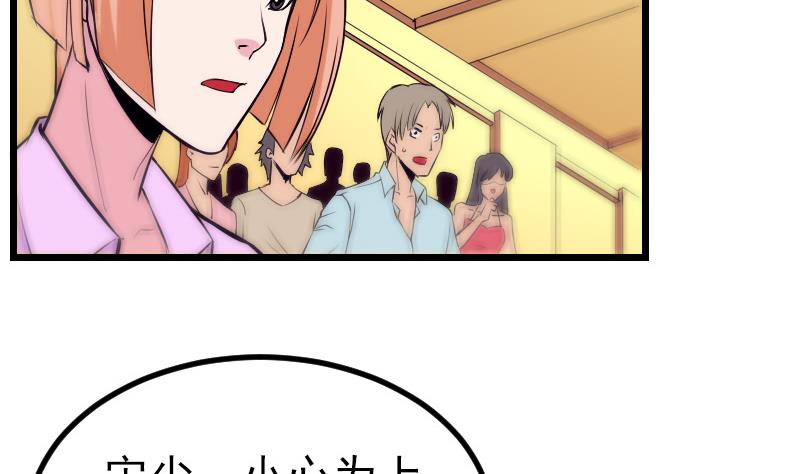 都市神豪系统韩漫全集-第29话 一血无删减无遮挡章节图片 