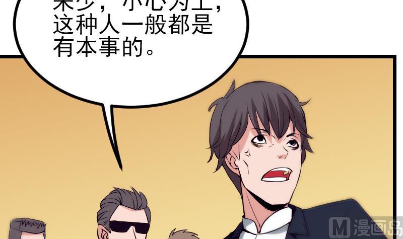 都市神豪系统韩漫全集-第29话 一血无删减无遮挡章节图片 