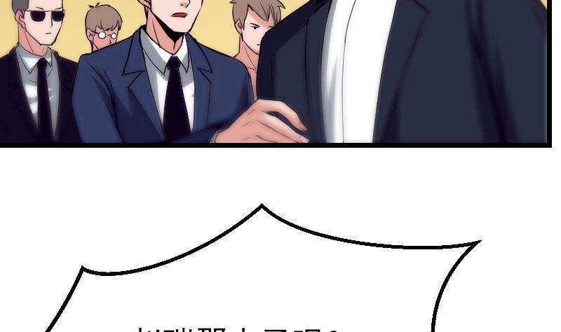 都市神豪系统韩漫全集-第29话 一血无删减无遮挡章节图片 