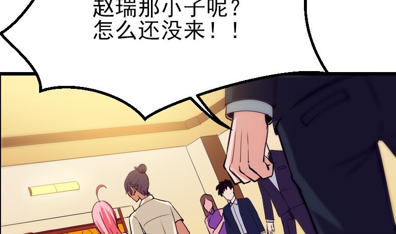 都市神豪系统韩漫全集-第29话 一血无删减无遮挡章节图片 