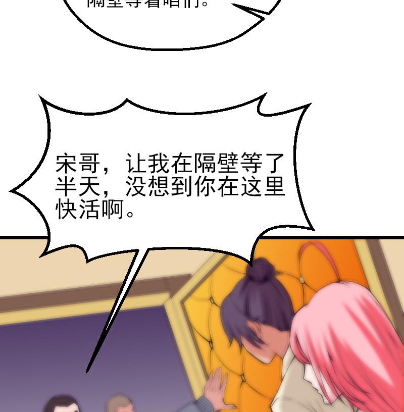 都市神豪系统韩漫全集-第29话 一血无删减无遮挡章节图片 