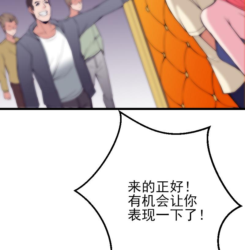 都市神豪系统韩漫全集-第29话 一血无删减无遮挡章节图片 