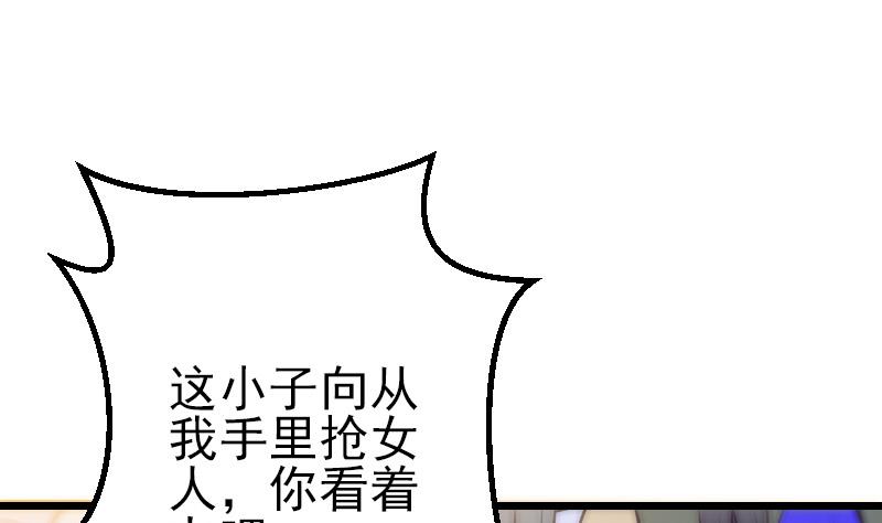 都市神豪系统韩漫全集-第29话 一血无删减无遮挡章节图片 