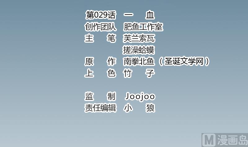 都市神豪系统韩漫全集-第29话 一血无删减无遮挡章节图片 