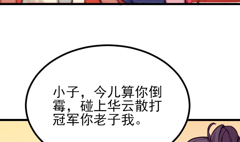 都市神豪系统韩漫全集-第29话 一血无删减无遮挡章节图片 