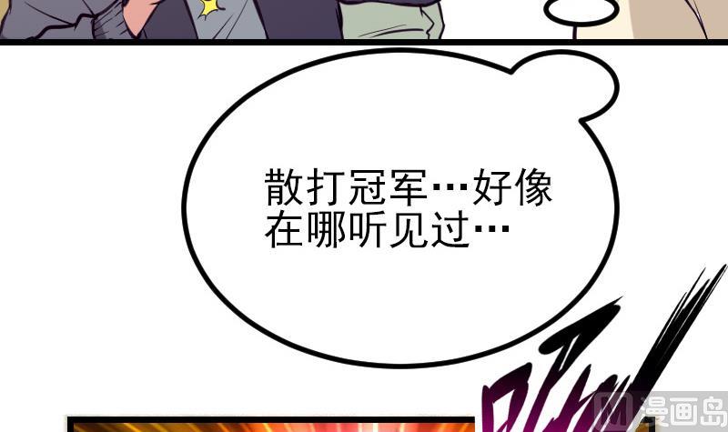 都市神豪系统韩漫全集-第29话 一血无删减无遮挡章节图片 