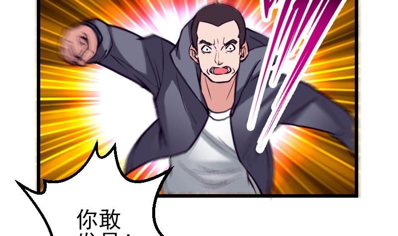 都市神豪系统韩漫全集-第29话 一血无删减无遮挡章节图片 