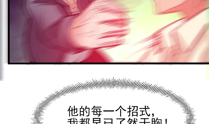 都市神豪系统韩漫全集-第29话 一血无删减无遮挡章节图片 