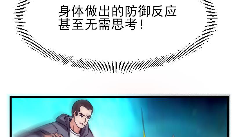 都市神豪系统韩漫全集-第29话 一血无删减无遮挡章节图片 