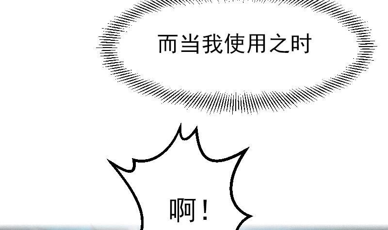 都市神豪系统韩漫全集-第29话 一血无删减无遮挡章节图片 