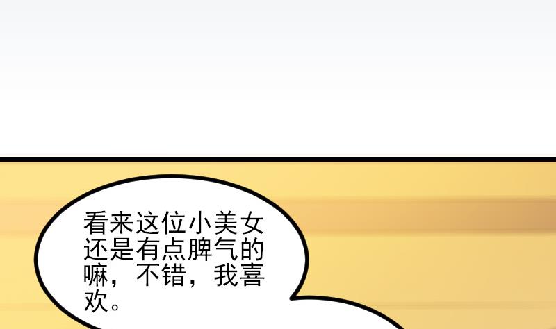 都市神豪系统韩漫全集-第29话 一血无删减无遮挡章节图片 