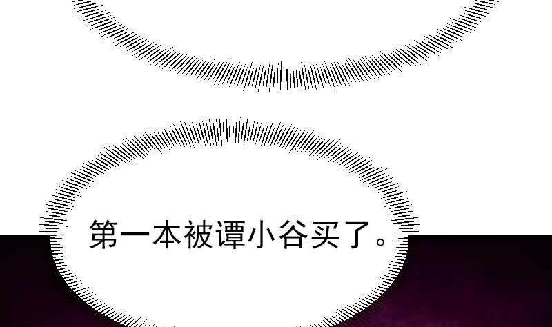 都市神豪系统韩漫全集-第30话 保镖无删减无遮挡章节图片 