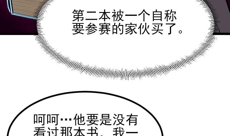 都市神豪系统韩漫全集-第30话 保镖无删减无遮挡章节图片 