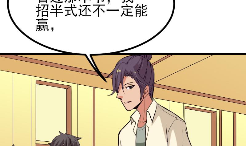 都市神豪系统韩漫全集-第30话 保镖无删减无遮挡章节图片 