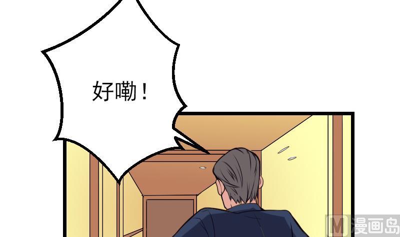 都市神豪系统韩漫全集-第30话 保镖无删减无遮挡章节图片 