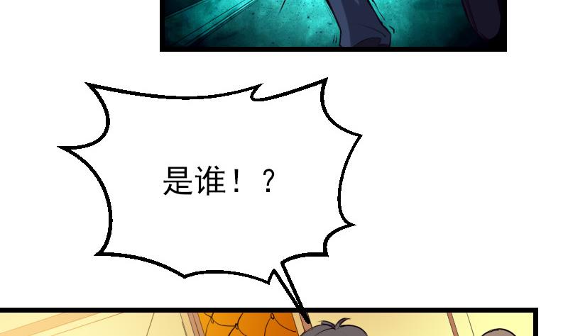 都市神豪系统韩漫全集-第30话 保镖无删减无遮挡章节图片 