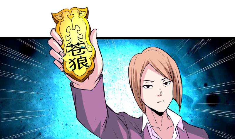 都市神豪系统韩漫全集-第30话 保镖无删减无遮挡章节图片 