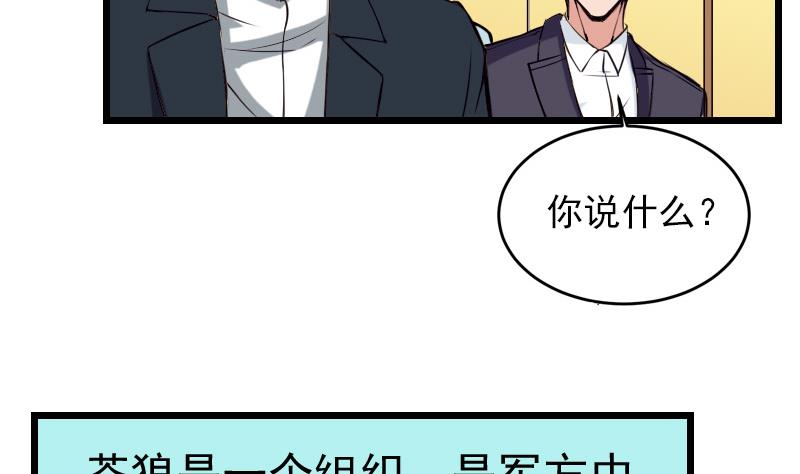 都市神豪系统韩漫全集-第30话 保镖无删减无遮挡章节图片 