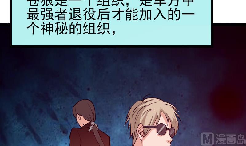 都市神豪系统韩漫全集-第30话 保镖无删减无遮挡章节图片 