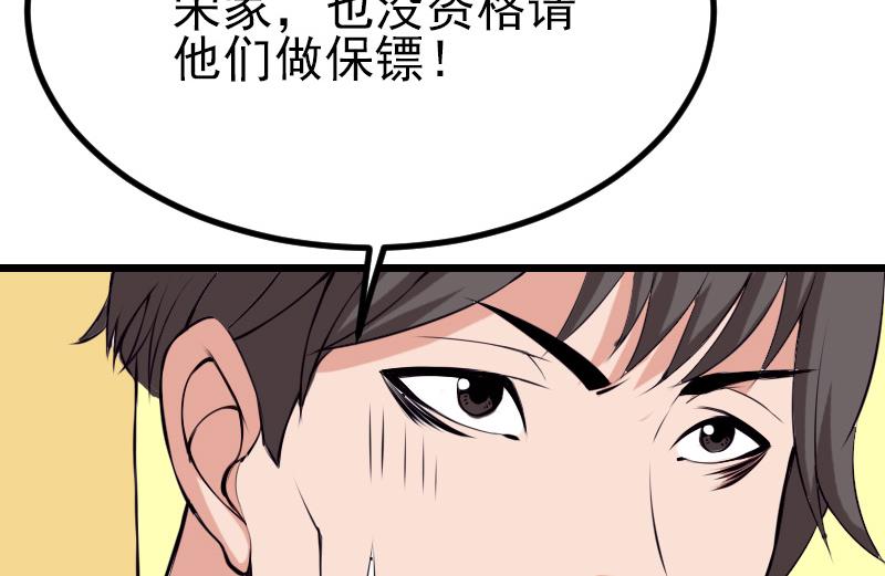 都市神豪系统韩漫全集-第30话 保镖无删减无遮挡章节图片 