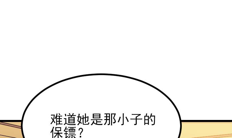 都市神豪系统韩漫全集-第30话 保镖无删减无遮挡章节图片 