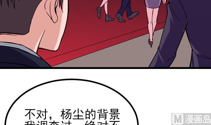 都市神豪系统韩漫全集-第30话 保镖无删减无遮挡章节图片 