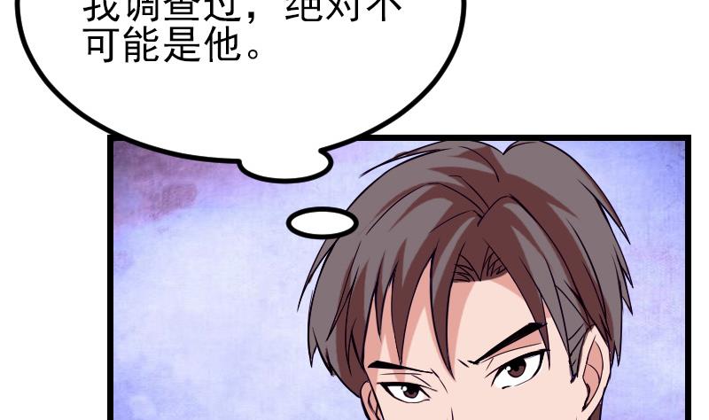 都市神豪系统韩漫全集-第30话 保镖无删减无遮挡章节图片 
