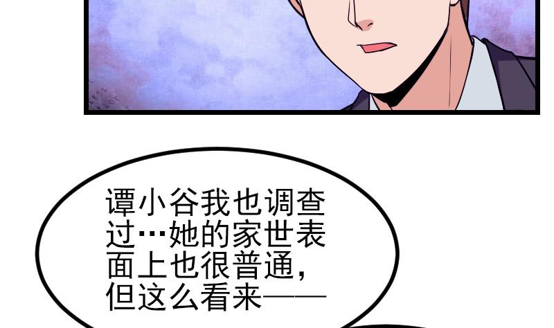 都市神豪系统韩漫全集-第30话 保镖无删减无遮挡章节图片 