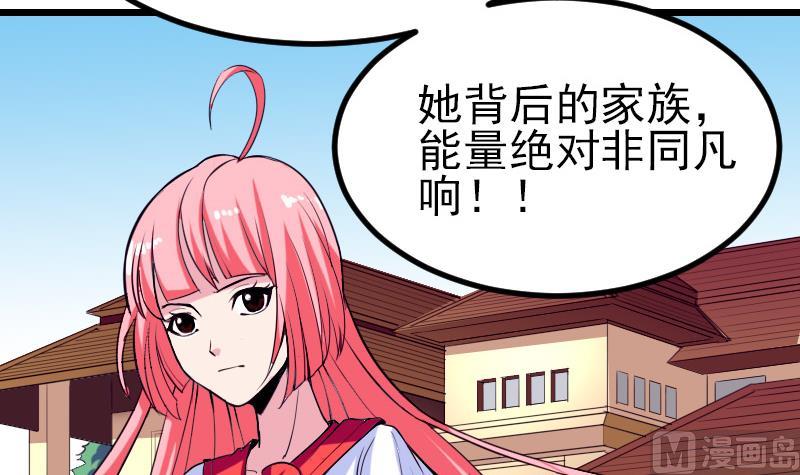 都市神豪系统韩漫全集-第30话 保镖无删减无遮挡章节图片 