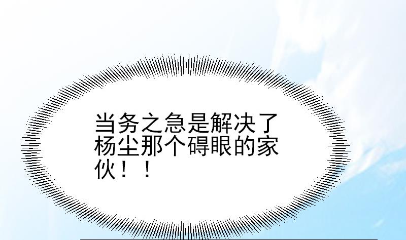 都市神豪系统韩漫全集-第30话 保镖无删减无遮挡章节图片 
