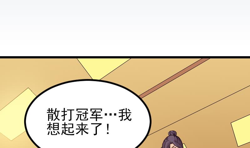 都市神豪系统韩漫全集-第30话 保镖无删减无遮挡章节图片 