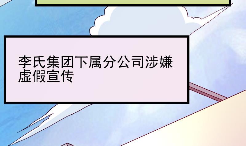 都市神豪系统韩漫全集-第30话 保镖无删减无遮挡章节图片 