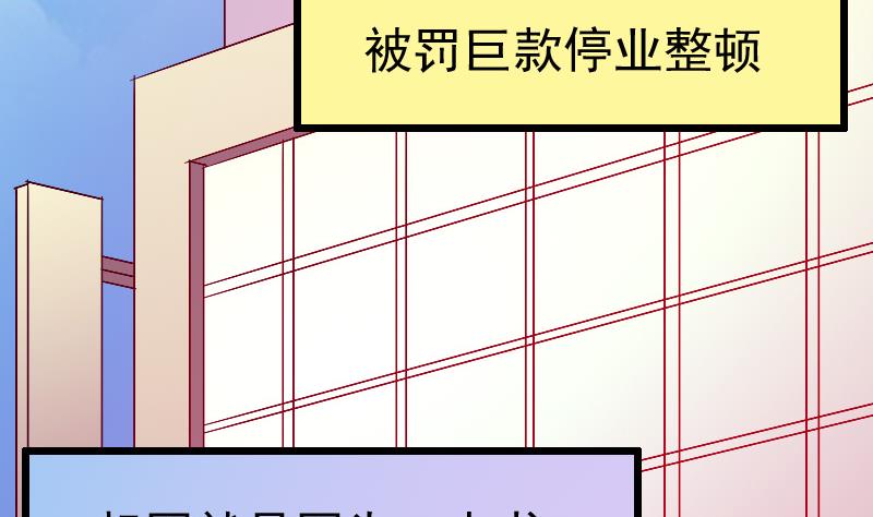 都市神豪系统韩漫全集-第30话 保镖无删减无遮挡章节图片 