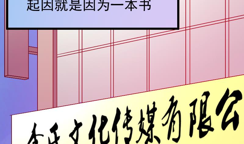 都市神豪系统韩漫全集-第30话 保镖无删减无遮挡章节图片 