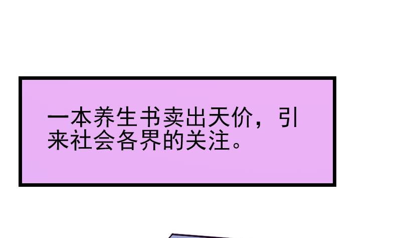 都市神豪系统韩漫全集-第30话 保镖无删减无遮挡章节图片 
