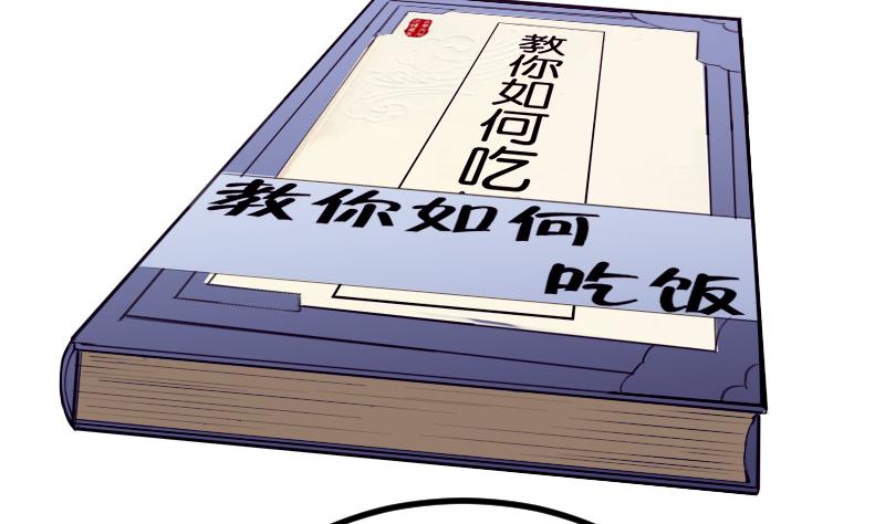 都市神豪系统韩漫全集-第30话 保镖无删减无遮挡章节图片 
