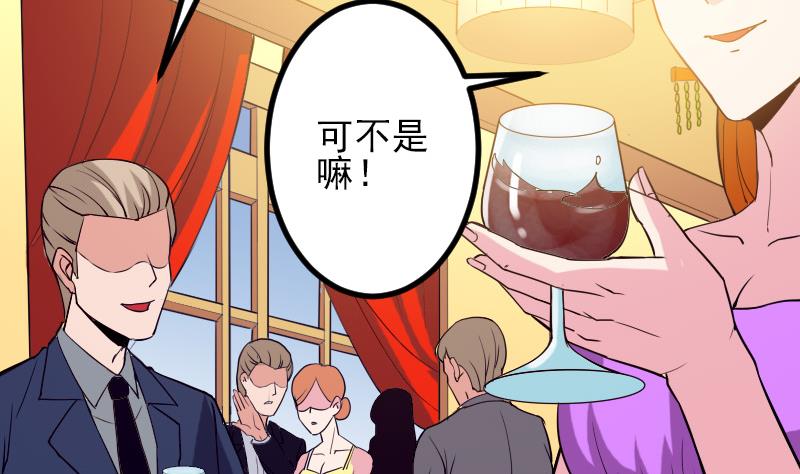 都市神豪系统韩漫全集-第30话 保镖无删减无遮挡章节图片 