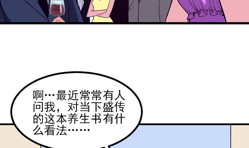 都市神豪系统韩漫全集-第30话 保镖无删减无遮挡章节图片 