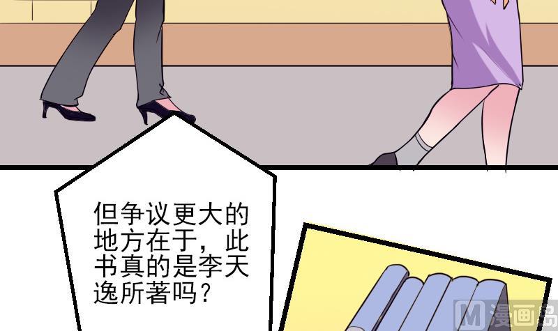 都市神豪系统韩漫全集-第30话 保镖无删减无遮挡章节图片 