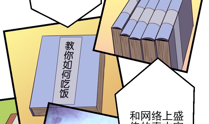 都市神豪系统韩漫全集-第30话 保镖无删减无遮挡章节图片 