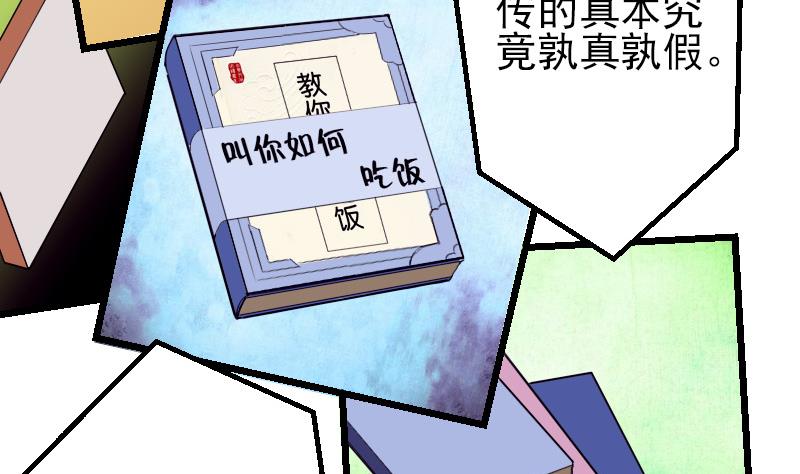 都市神豪系统韩漫全集-第30话 保镖无删减无遮挡章节图片 