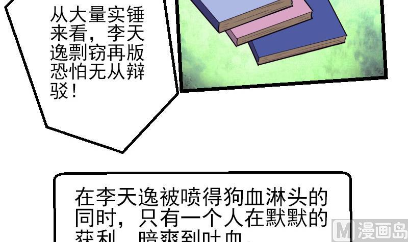 都市神豪系统韩漫全集-第30话 保镖无删减无遮挡章节图片 