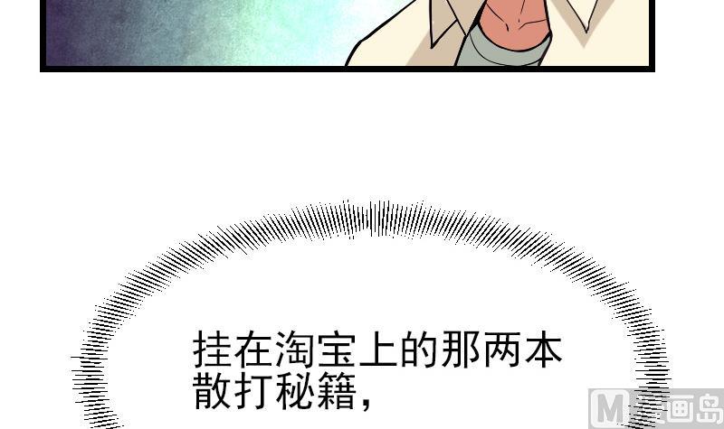 都市神豪系统韩漫全集-第30话 保镖无删减无遮挡章节图片 