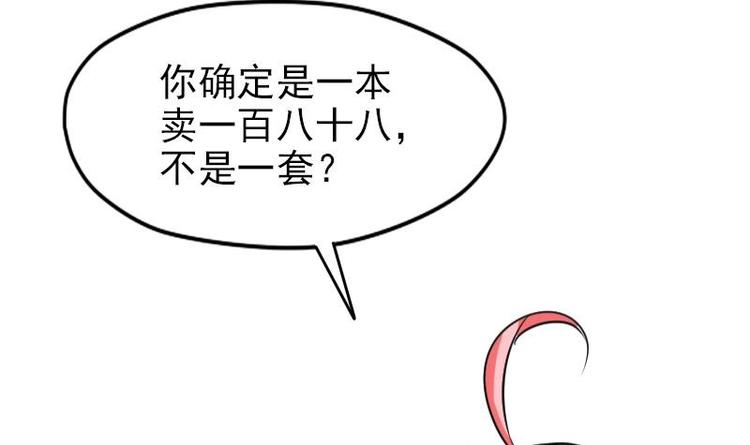 都市神豪系统韩漫全集-第4话 谭校花无删减无遮挡章节图片 