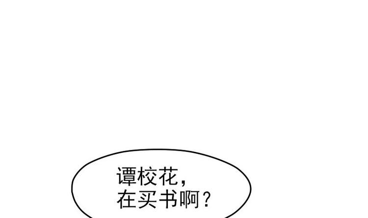都市神豪系统韩漫全集-第4话 谭校花无删减无遮挡章节图片 