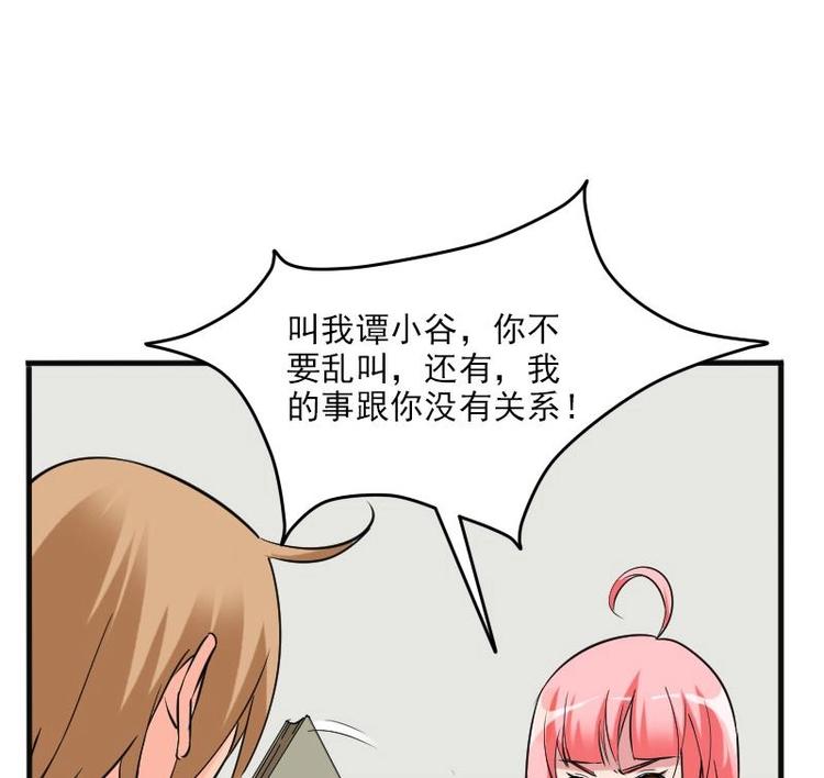 都市神豪系统韩漫全集-第4话 谭校花无删减无遮挡章节图片 