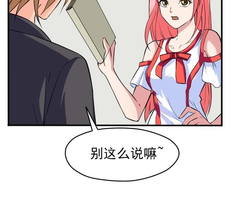 都市神豪系统韩漫全集-第4话 谭校花无删减无遮挡章节图片 
