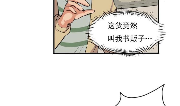 都市神豪系统韩漫全集-第4话 谭校花无删减无遮挡章节图片 