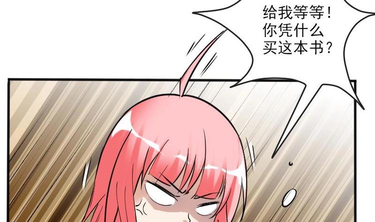 都市神豪系统韩漫全集-第4话 谭校花无删减无遮挡章节图片 